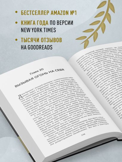 Империя боли. Тайная история династии Саклер, успех которой обернулся трагедией для миллионов
