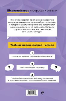 Обложка сзади Обществознание Я. В. Вареньева