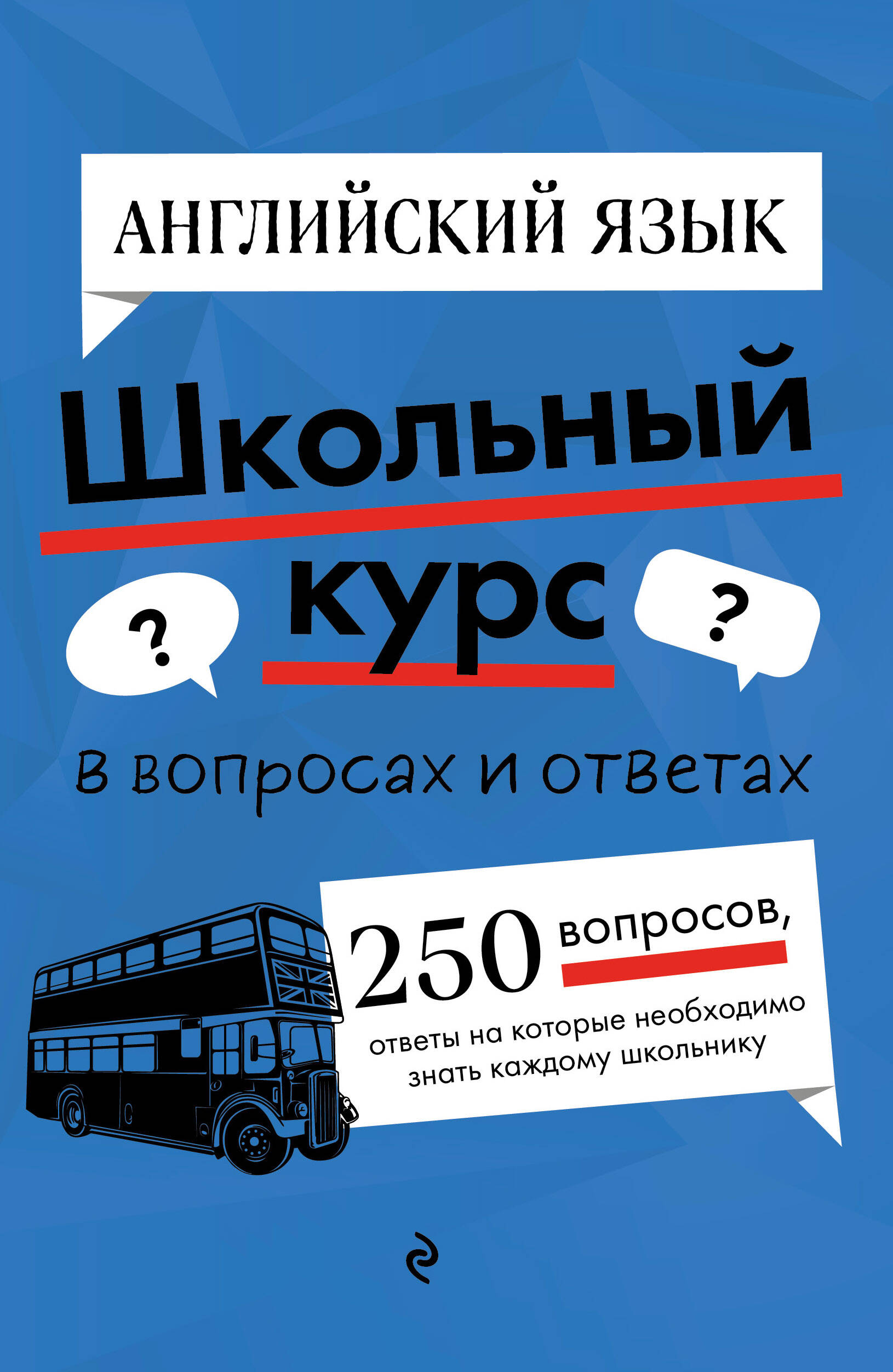  книга Английский язык