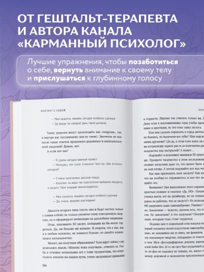 Ничего не хочу. Книга-объятие для уставшего человека