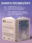 Ничего не хочу. Книга-объятие для уставшего человека