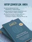 Негативные мысли и мозг. Как приручить своих внутренних драконов, чтобы избавиться от тревожности, стресса и низкой самооценки