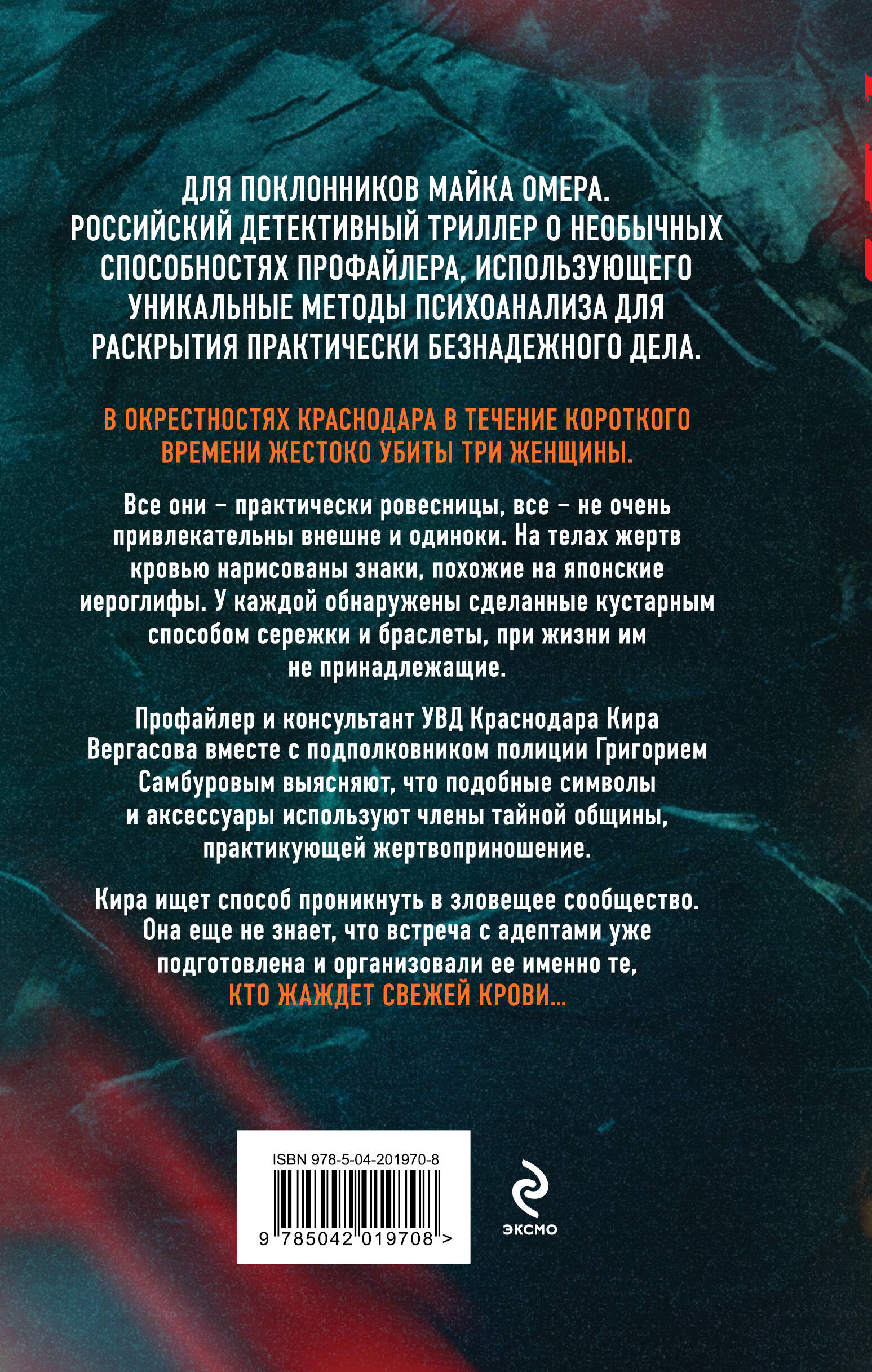 Приглашение на смерть