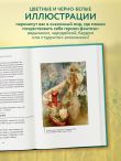 Мифы западных славян