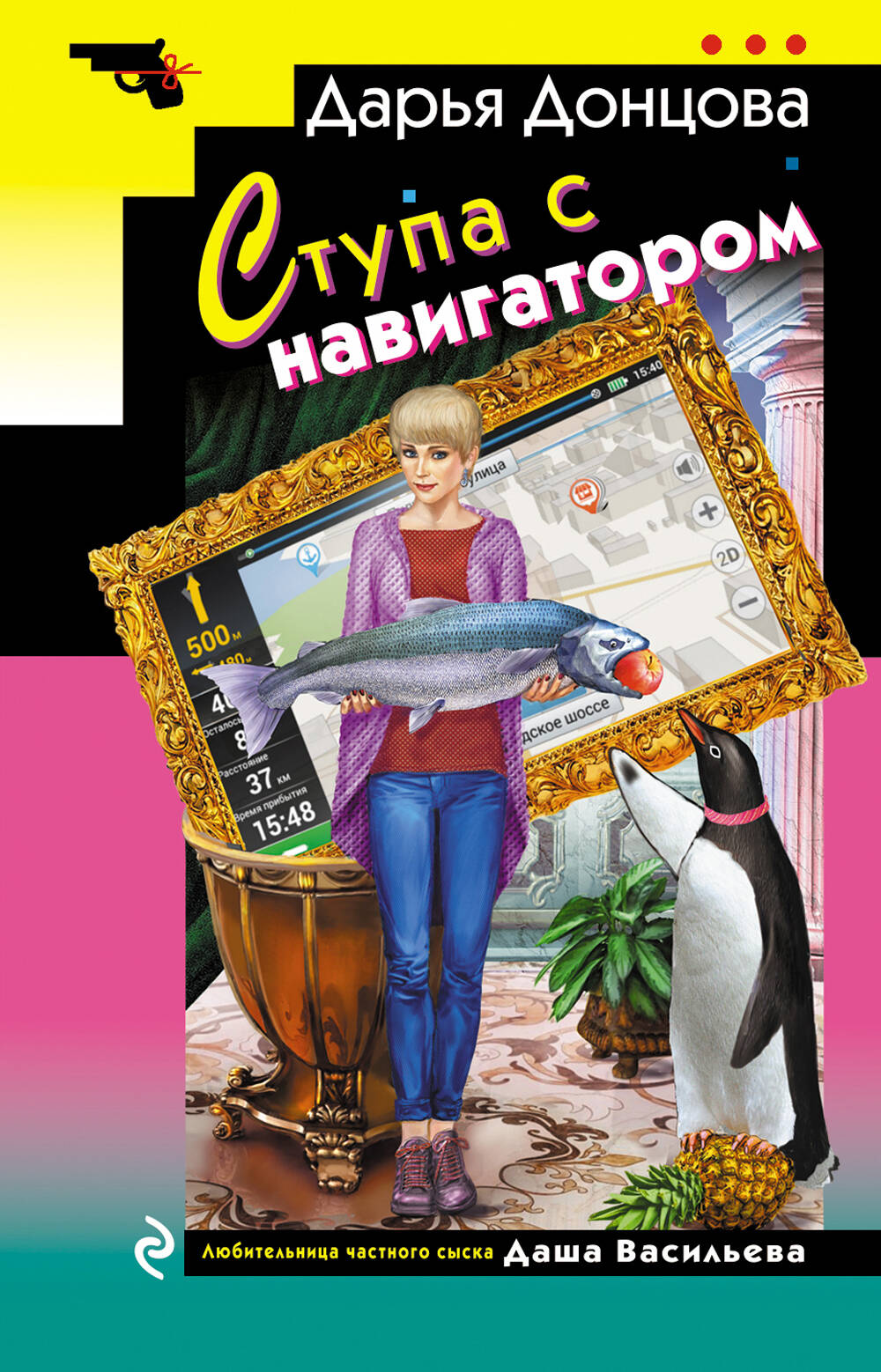 Ступа с навигатором