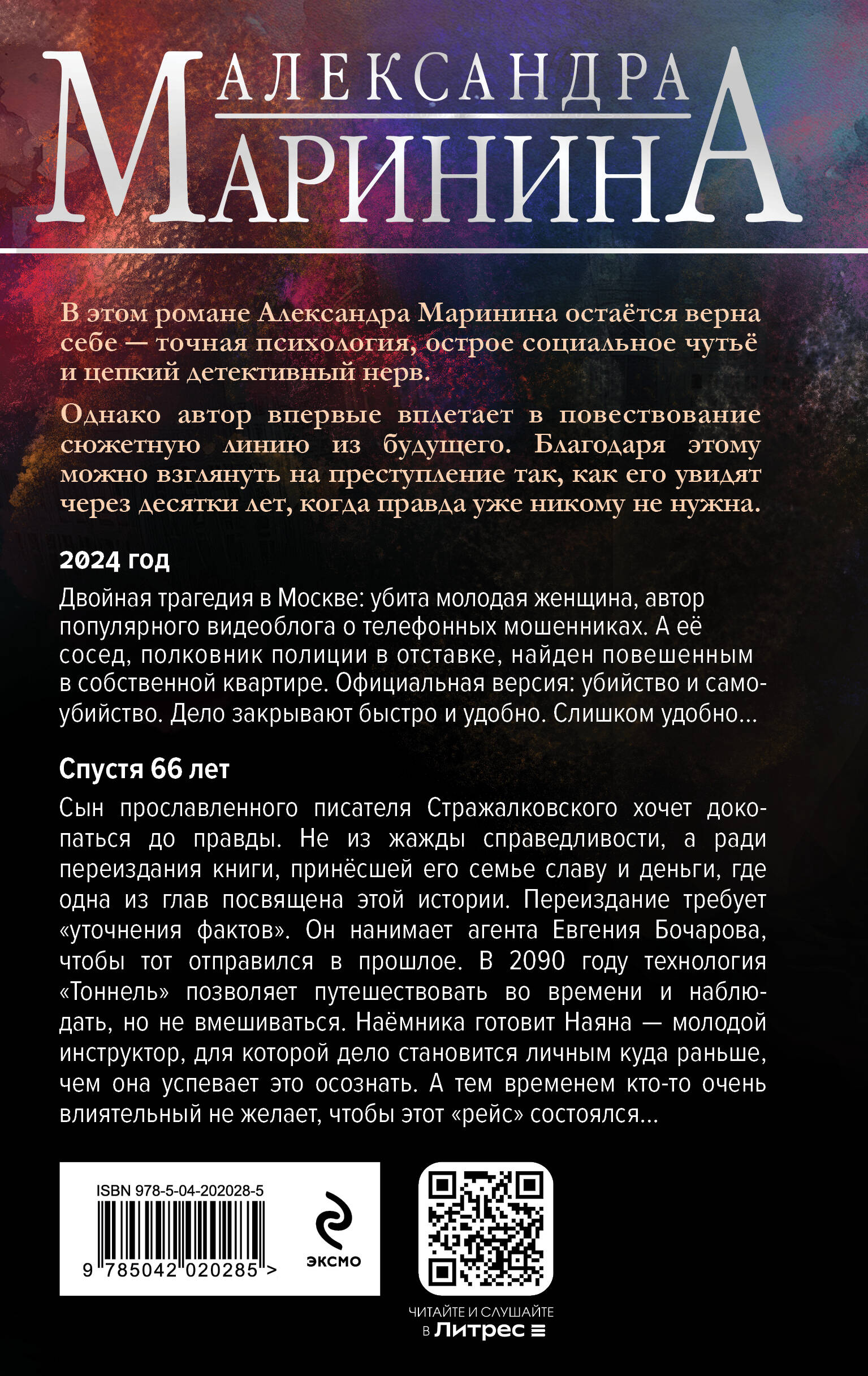 Посох двуликого Януса