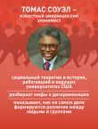 Мифы о неравенстве. Откуда берется дискриминация