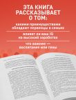 Мифы о неравенстве. Откуда берется дискриминация