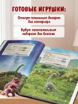 МИКРОАМИГУРУМИ. Миниатюрные динозавры, связанные крючком