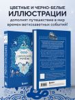 Еврейские мифы