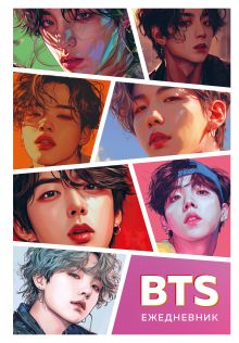 BTS. Ежедневник недатированный (А5, 72 л., цветной блок)