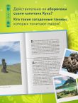 Мифы Австралии, Новой Зеландии и Полинезии