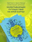 Мифы Австралии, Новой Зеландии и Полинезии