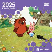Обложка Детский календарь настенный на 2025 год с наклейками. Винни-Пух (290х290 мм) 