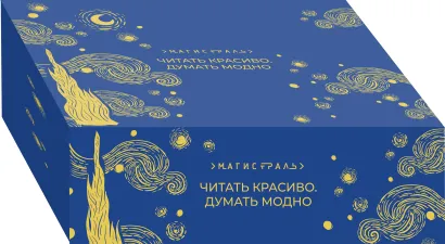 Обложка Бокс + закладка. Магистраль 