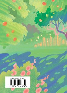 Обложка сзади Стихотворения Эдуард Асадов