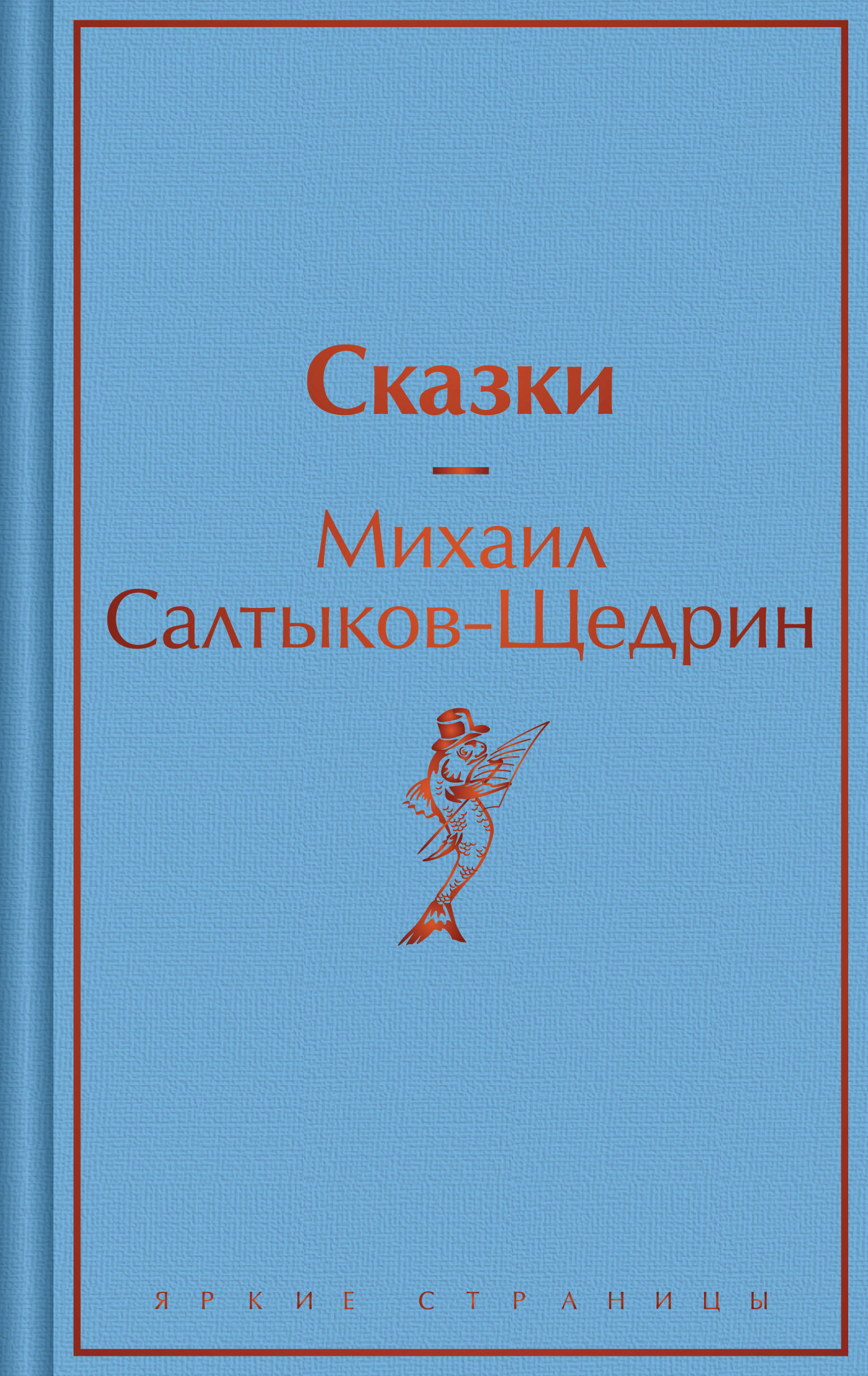  книга Сказки