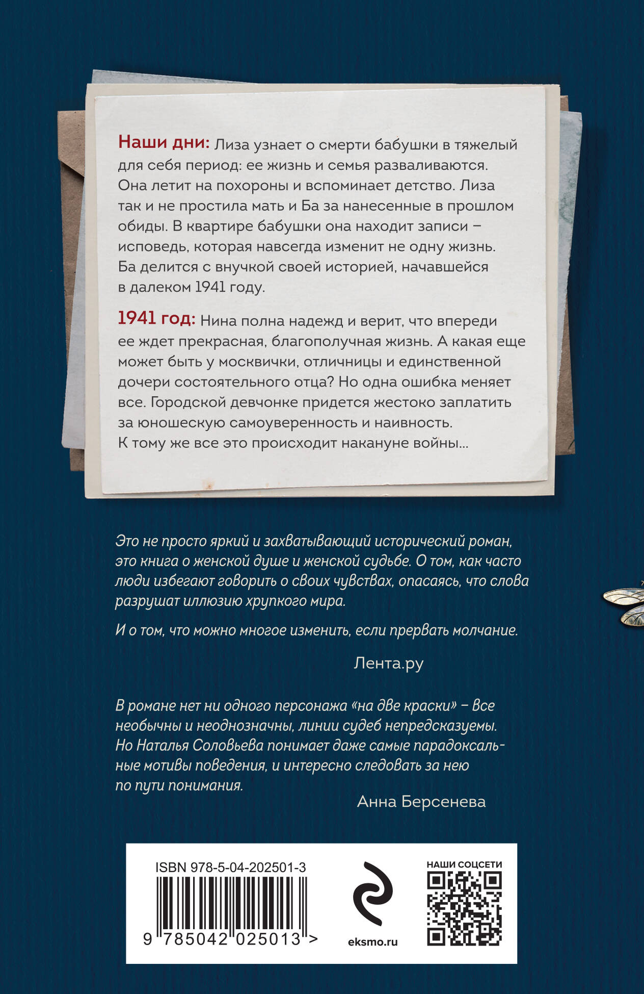 Однажды ты узнаешь