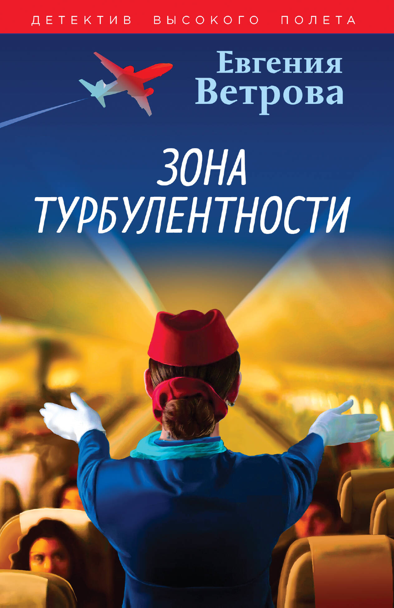  книга Зона турбулентности