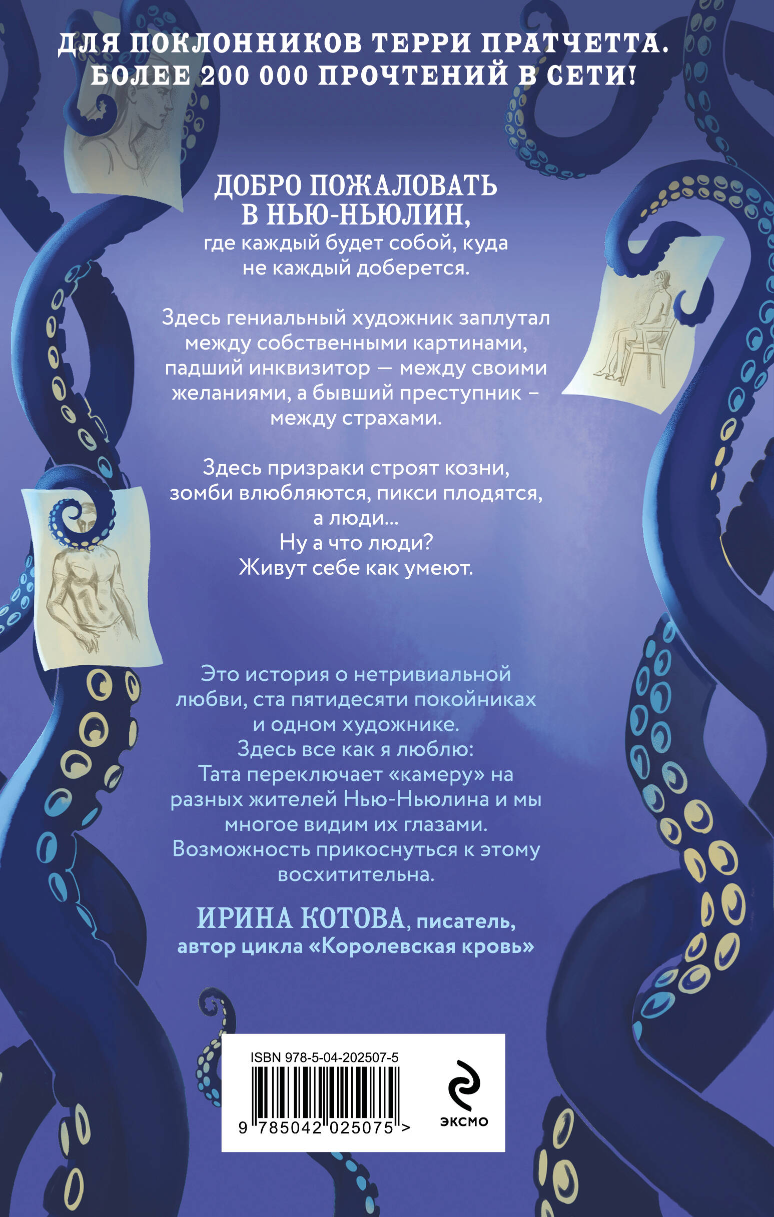 Шторм Холли