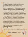 Прости твою мать. Книга-освобождение от вины, обид и ожиданий