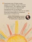Прости твою мать. Книга-освобождение от вины, обид и ожиданий