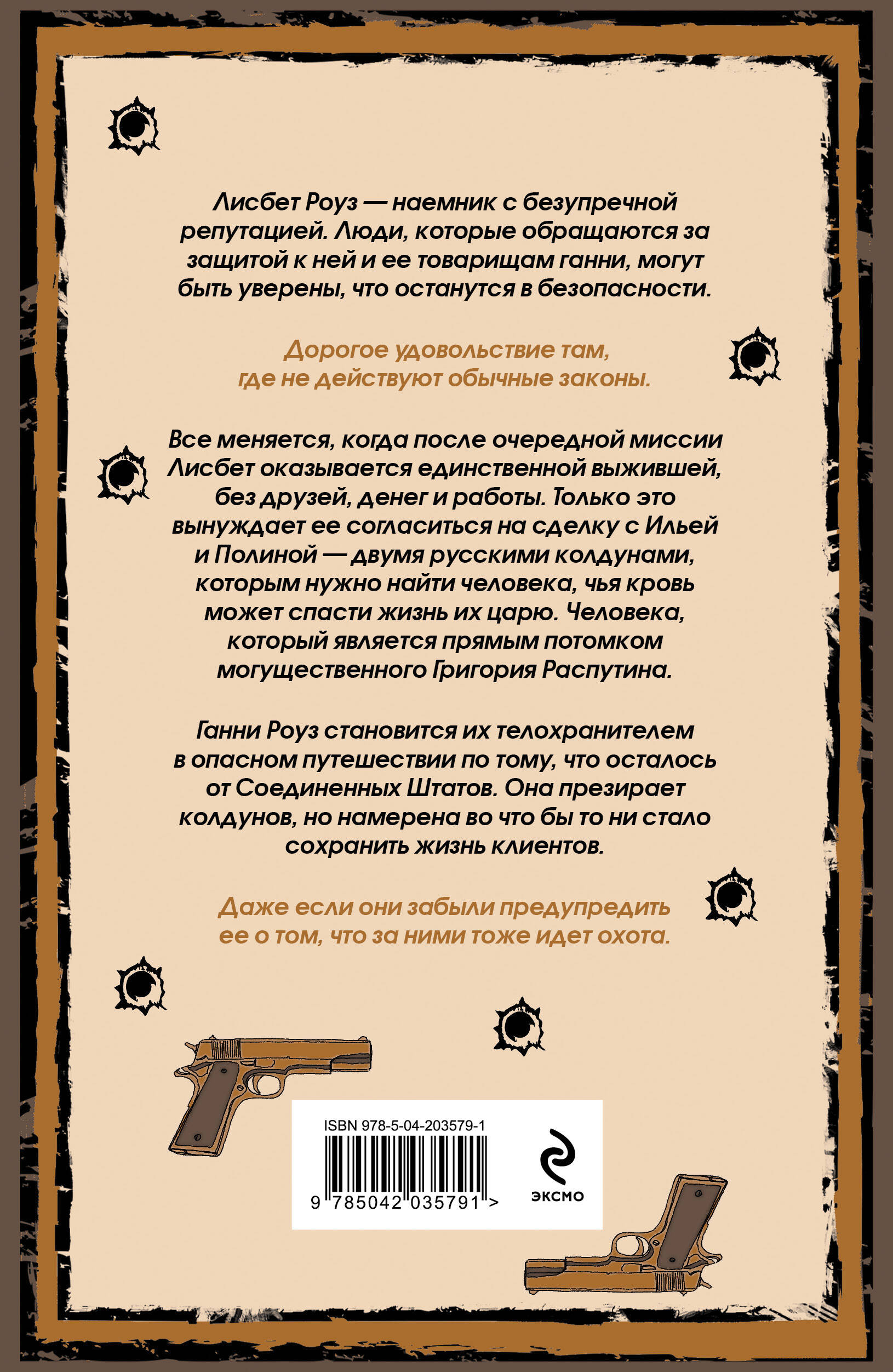 Легкой смерти