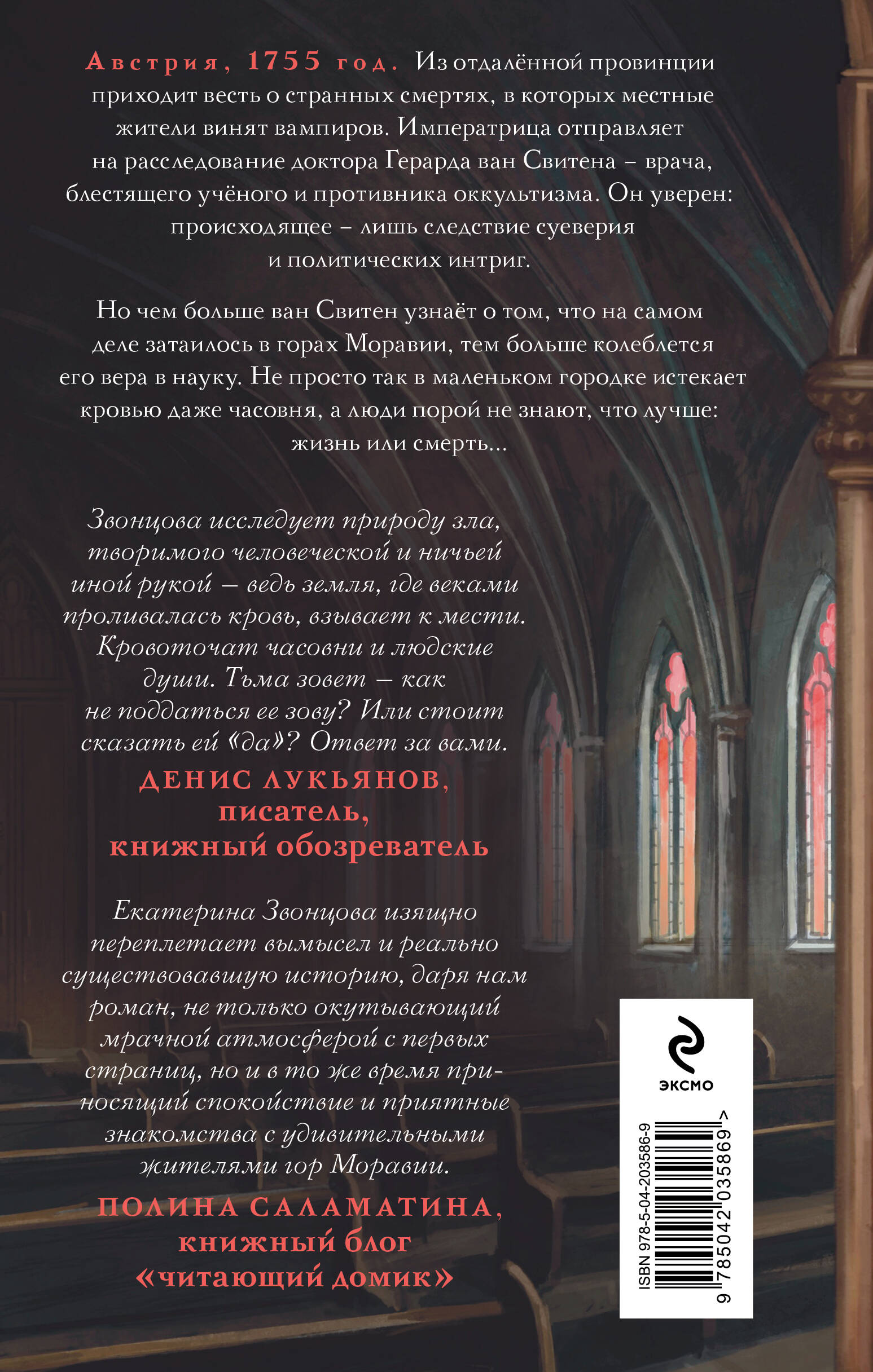 Отравленные земли