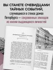 Голоса из окон: Петербург. Истории о выдающихся людях и домах, в которых они жили