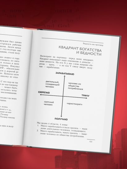 Психономика. Как конвертировать знания о человеческих отношениях в деньги