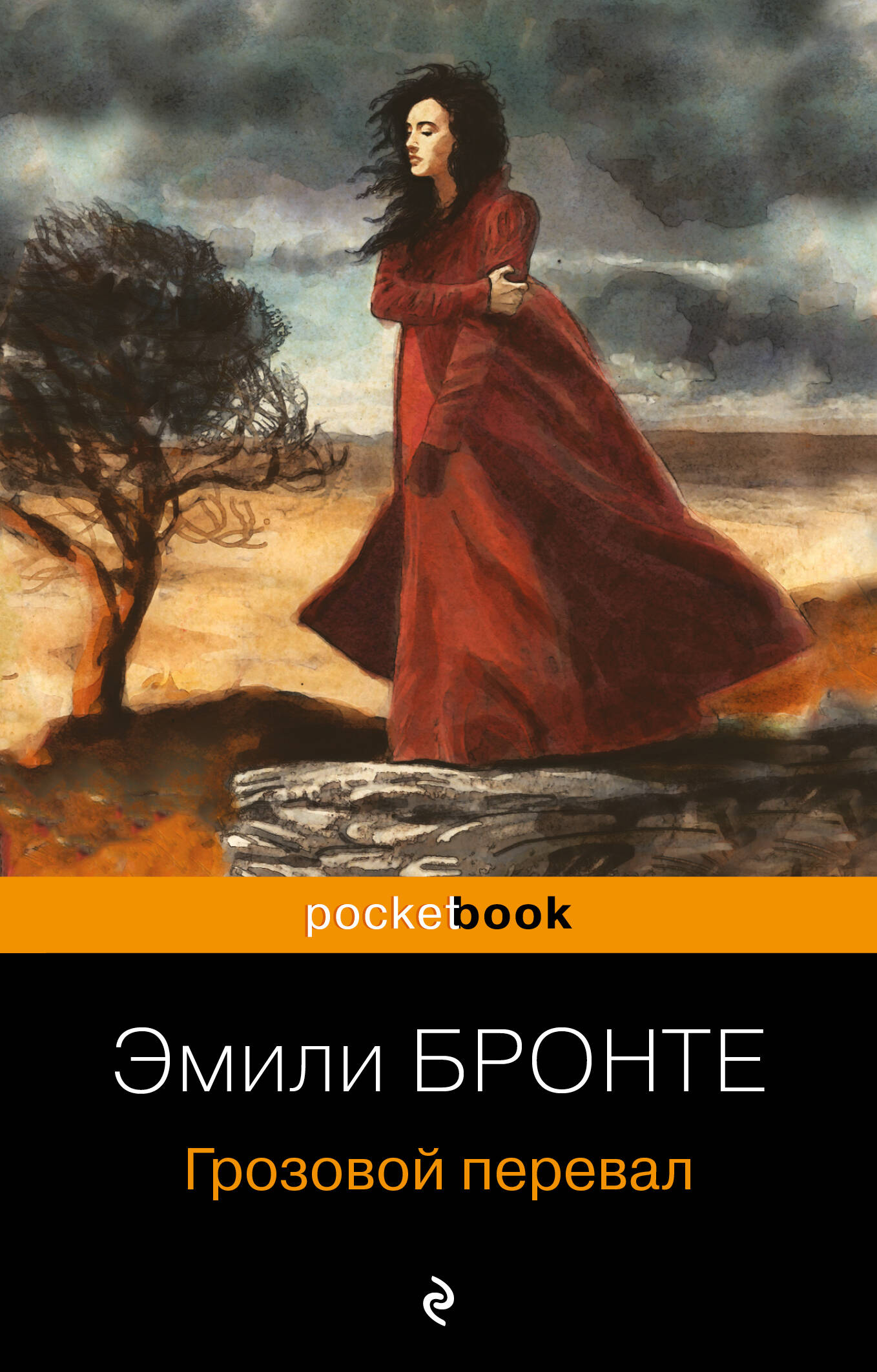  книга Грозовой перевал