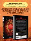Мифы о сотворении мира и конце света