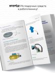 Умная робототехника для начинающих. Разработка на Arduino