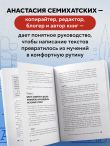 Пиши больше. Книга-тренажер для тех, кто думает, что их тексты все еще недостаточно хороши