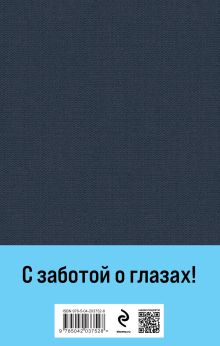 Обложка сзади Сандро из Чегема (комплект из 2 книг с крупным шрифтом) Фазиль Искандер