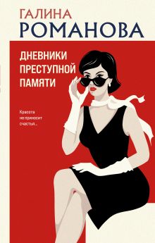 Книга Месть легионера (Негривода, Эксмо) - купить в магазине Чакона