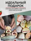 Японский десерт моти. Для самых искушенных гурманов