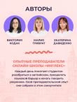Самоучитель английского от школы 