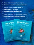 Россия самая красивая страна. Фотоконкурс 2024
