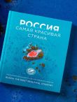 Россия самая красивая страна. Фотоконкурс 2024