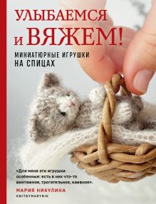 Подборка книг — книги по рукоделию, года | Манн, Иванов и Фербер