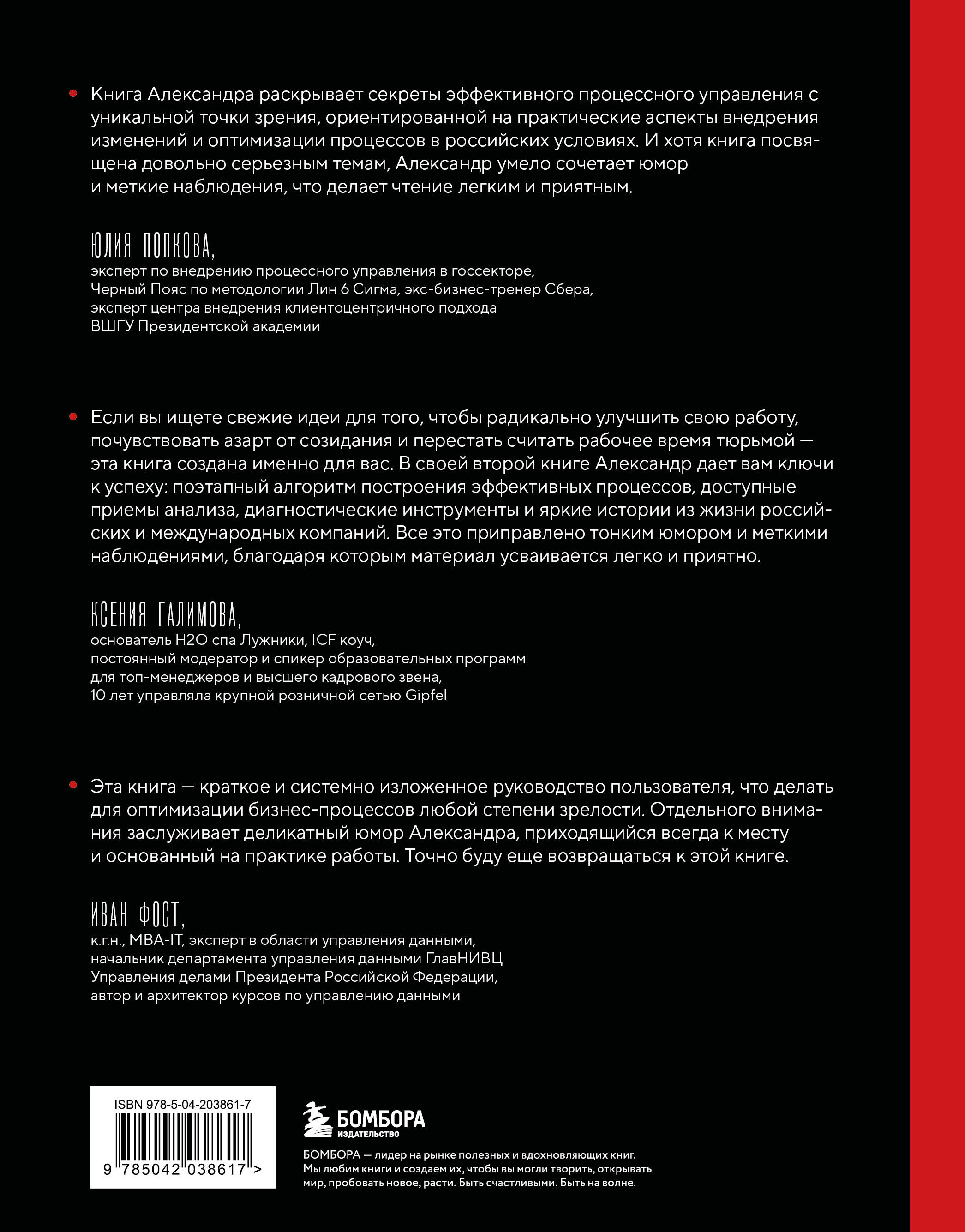 БДСМ в бизнес-процессах. Как правильно улучшать процессы, чтобы они приносили клиентам и командам радость, а не боль