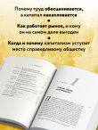 Капитал. Критика политической экономии (Борхардт)