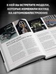 Mercedes-Benz. Эксклюзивный фотоальбом. История длиной в 140 лет
