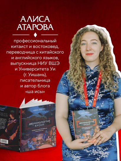 Демонология Китая. Летающие мертвецы, ежи-искусители и департаменты Ада