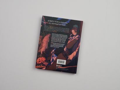 Демонология Китая. Летающие мертвецы, ежи-искусители и департаменты Ада