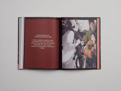 Демонология Китая. Летающие мертвецы, ежи-искусители и департаменты Ада