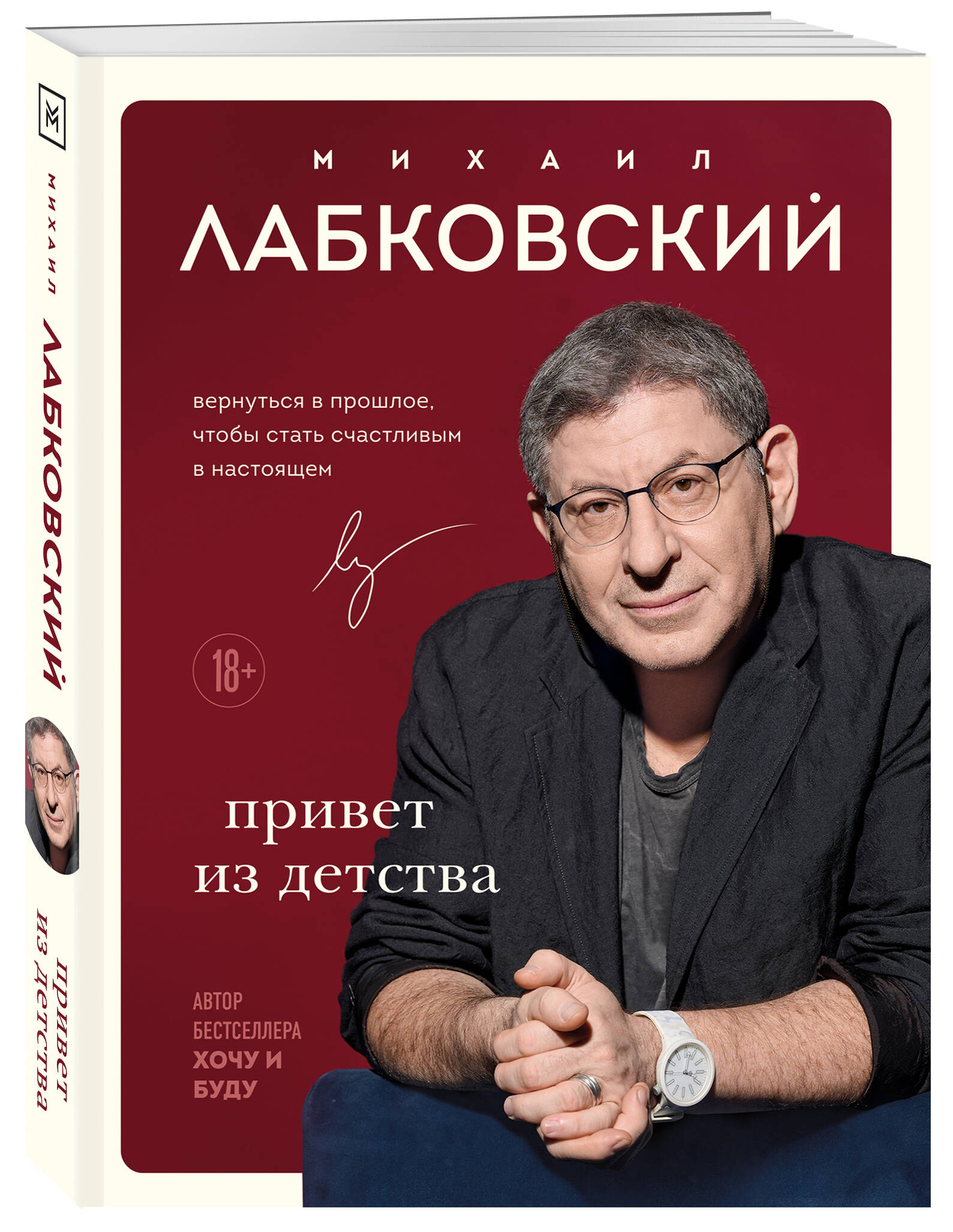  книга Комплект из 3-х книг: Хочу и буду + Люблю и понимаю + Привет из детства
