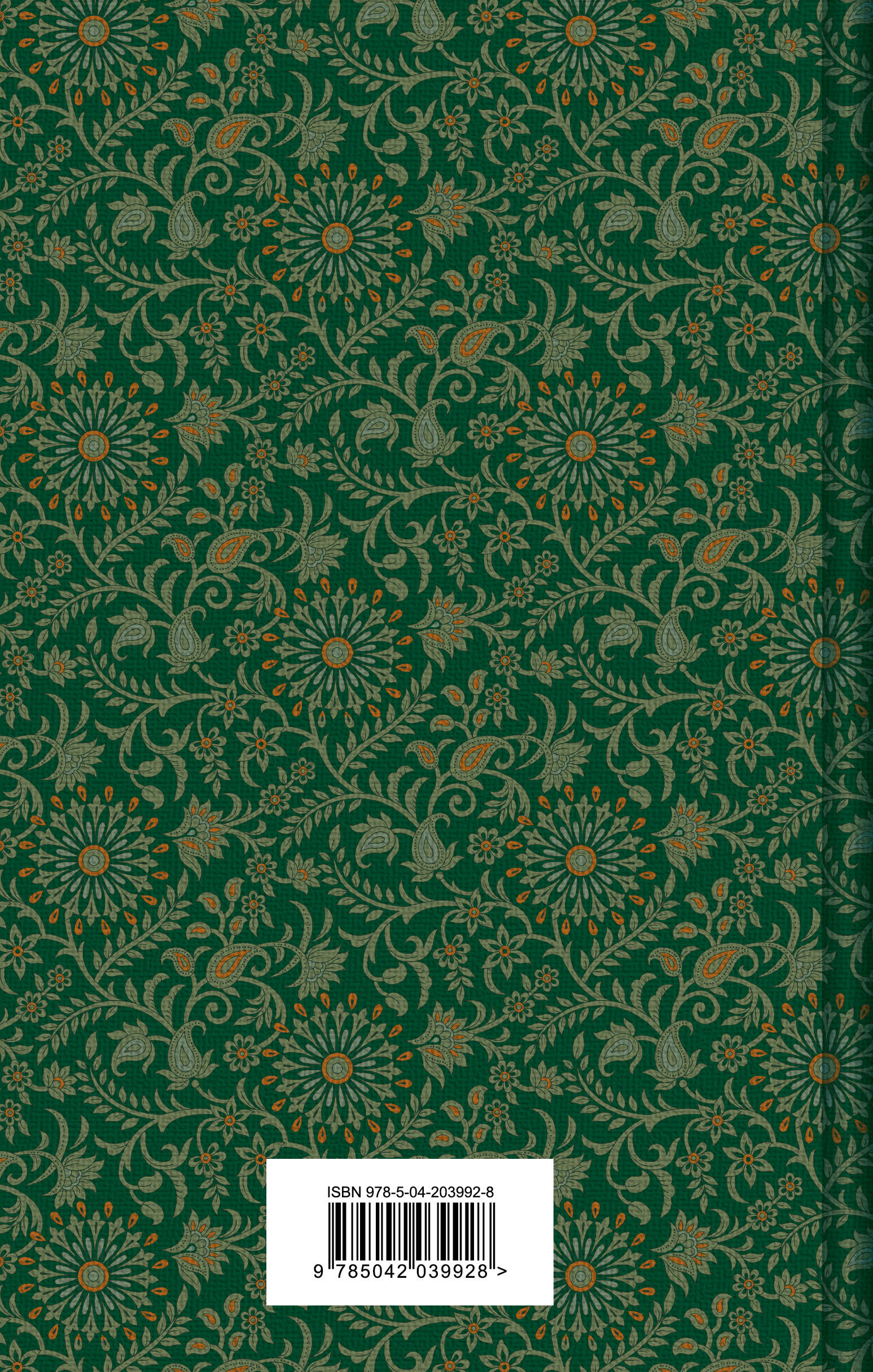 Махабхарата. Три великих сказания Древней Индии