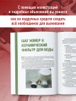 Как пережить чрезвычайные ситуации. 52 практических проекта для подготовки к непредвиденным ситуациям